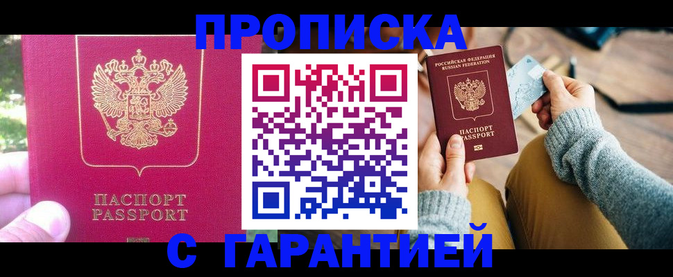 временная регистрация для школы в Среднеуральске