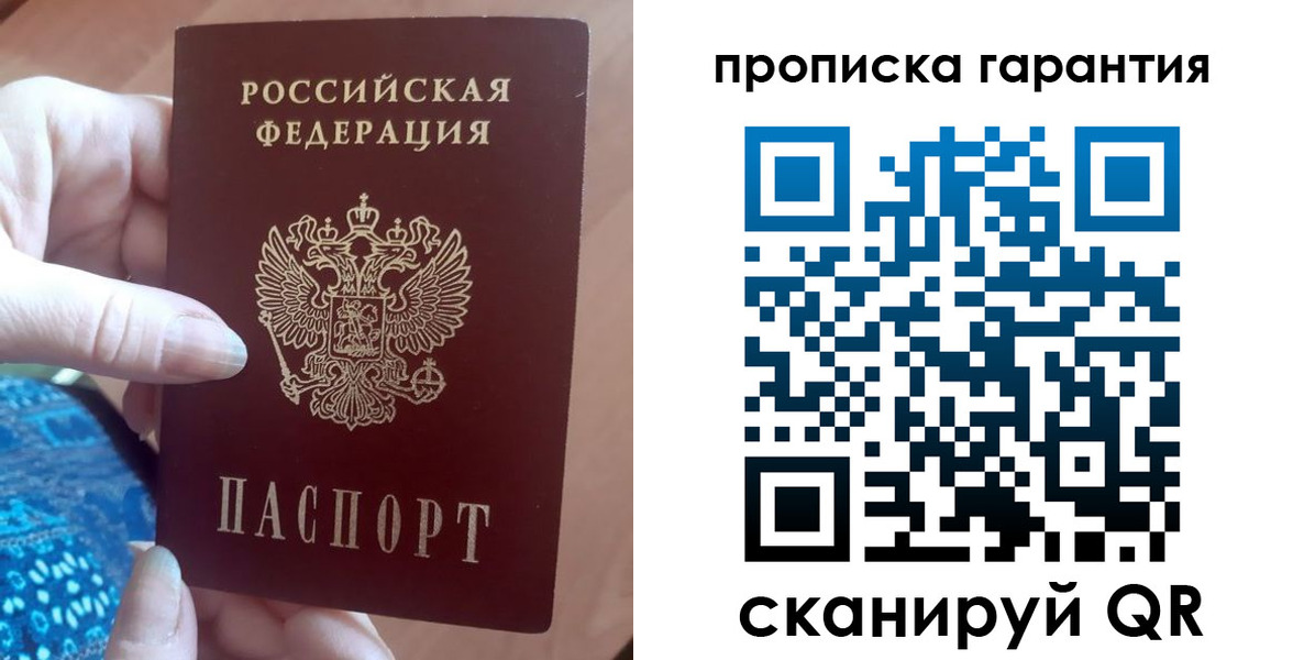 временная регистрация купить в Среднеуральске