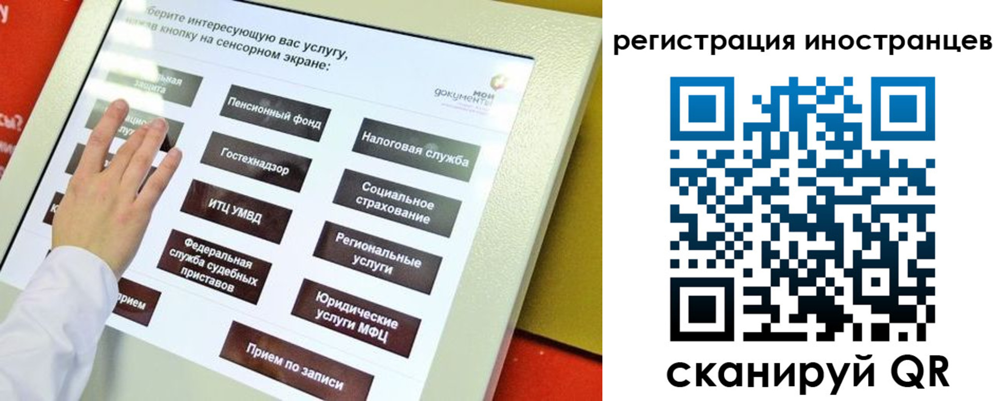 временная регистрация госуслуги в Среднеуральске