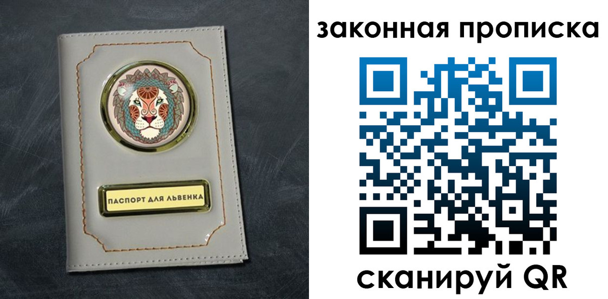 прописка 2025 в Среднеуральске