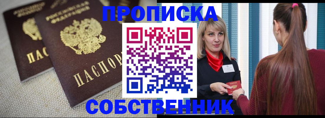 временная регистрация гарантия в Среднеуральске