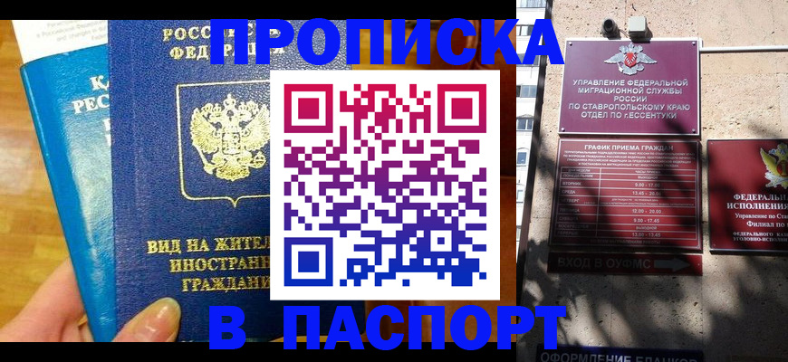прописка регистрация в Среднеуральске
