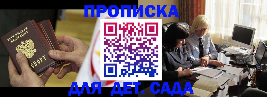 временная регистрация законно в Среднеуральске