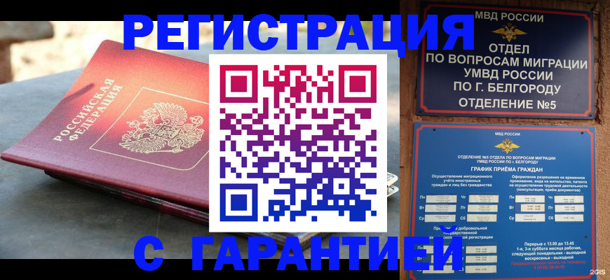 временная регистрация собственник в Среднеуральске