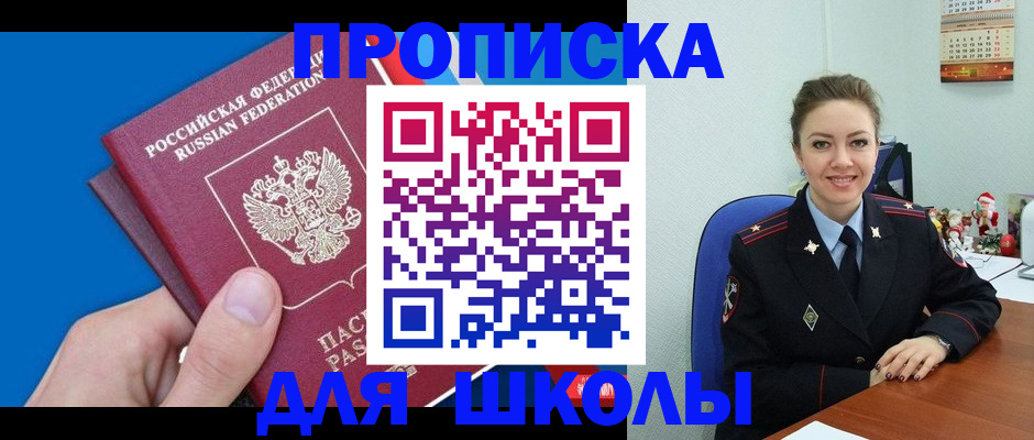 временная регистрация надежно в Среднеуральске